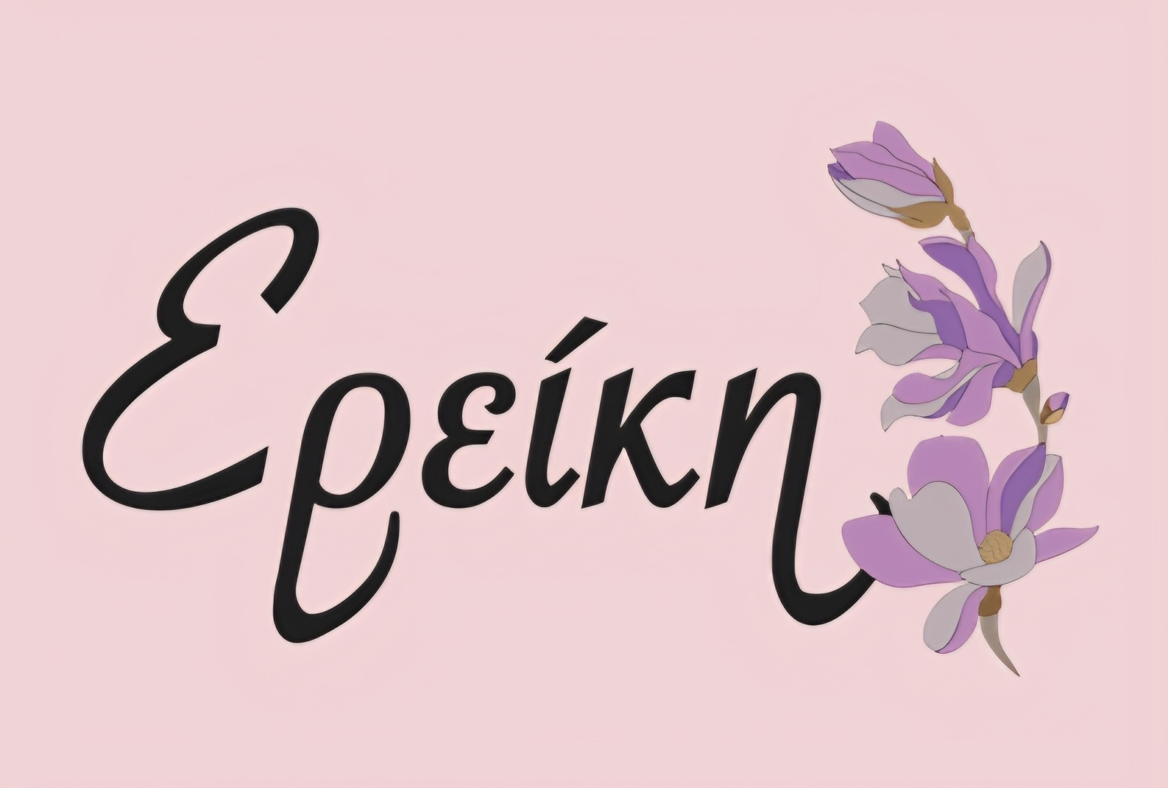 Eriki.gr